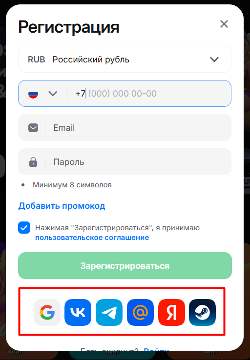 регистрация 1WIN через соцсети