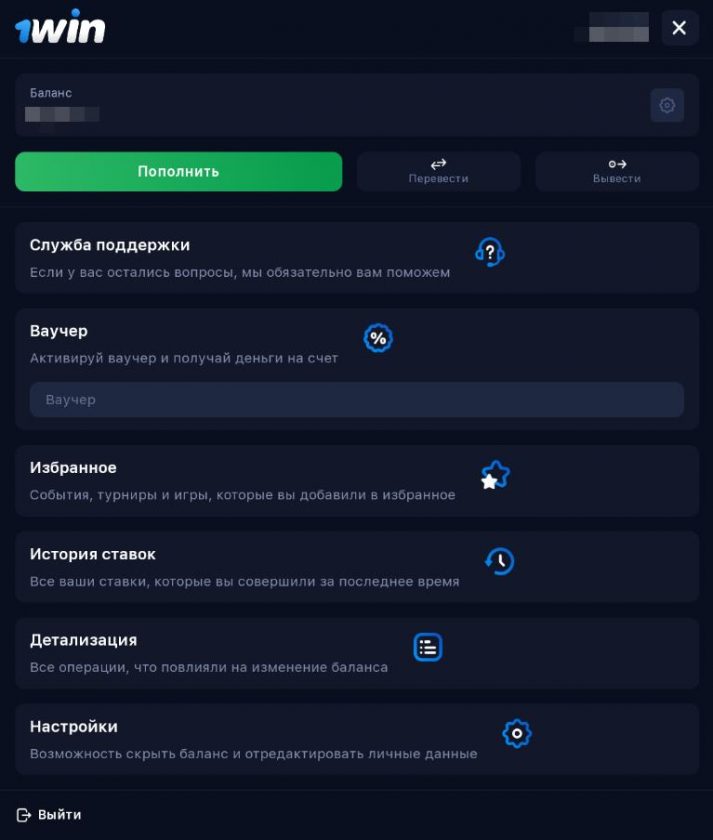 личный кабинет 1WIN